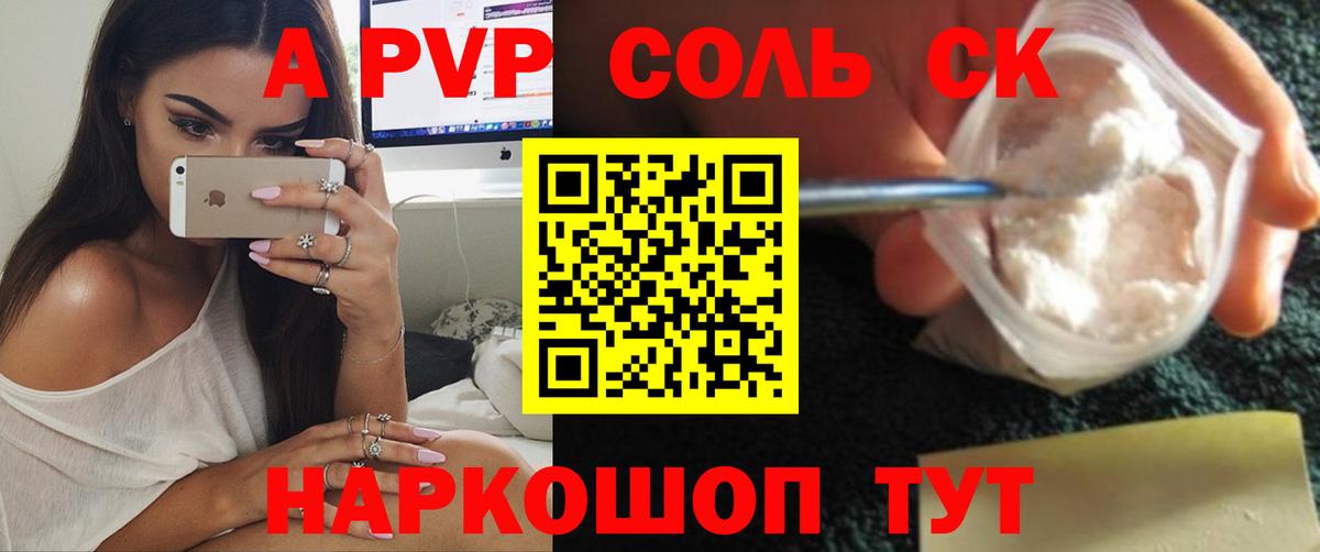 APVP СК Новокубанск