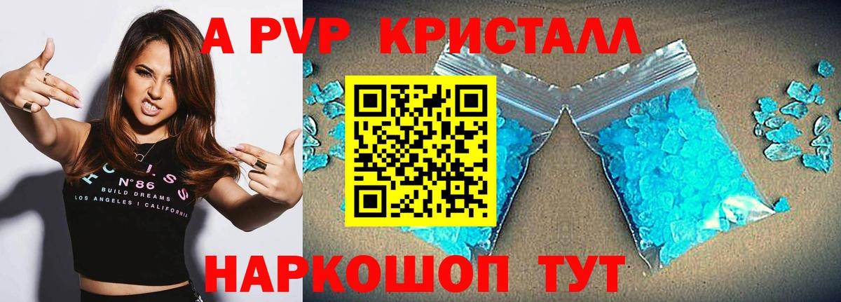 даркнет сайт  Альфа ПВП кристаллы  A-PVP мука  Новокубанск  Alpha-PVP  Вход с VPN  APVP Crystall 