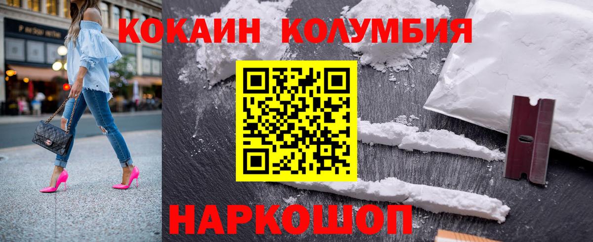 Cocaine 98%  Кокаин Колумбийский  Вход с VPN  Новокубанск 
