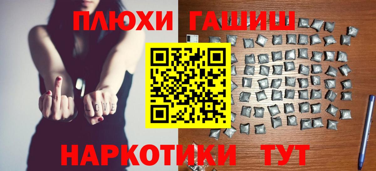Гашиш Premium Новокубанск