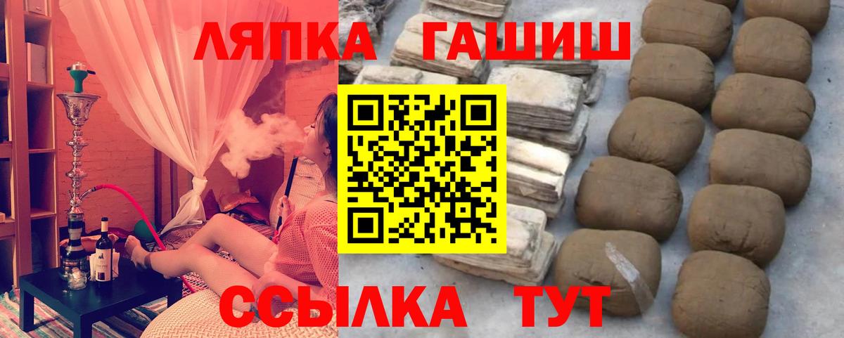 ГАШИШ  ГАШ ice o lator  Вход с VPN  ГАШИШ гашик  Новокубанск 