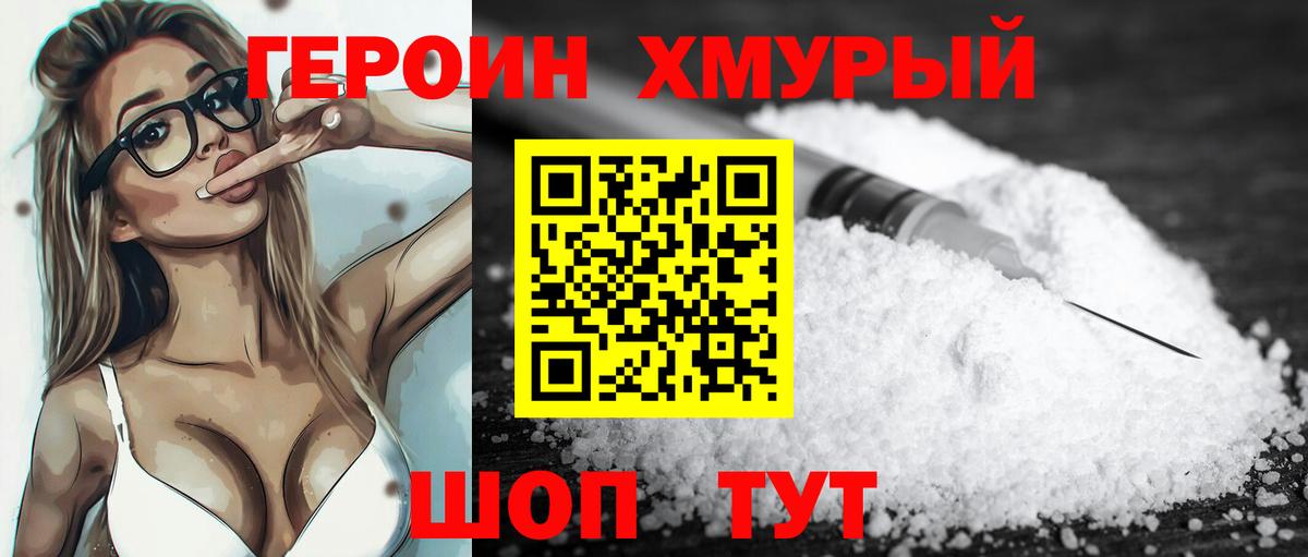 Героин гречка  Вход с VPN  Новокубанск 