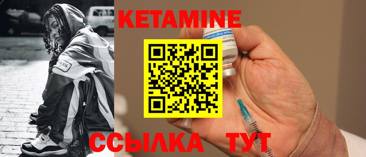 Кетамин VHQ  Вход с VPN  Новокубанск 