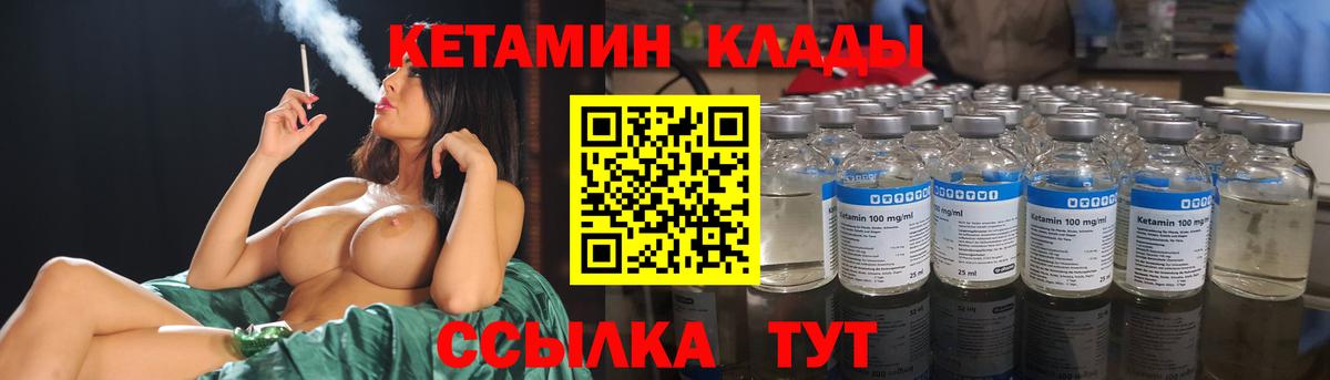 Кетамин ketamine Новокубанск