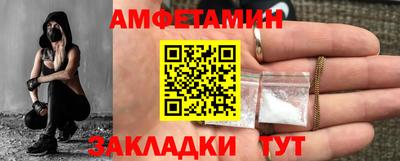 метамфетамин Славгород