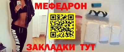 метамфетамин Славгород