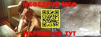 мефедрон мука Славянск-на-Кубани