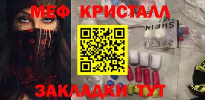 мефедрон мука Славянск-на-Кубани