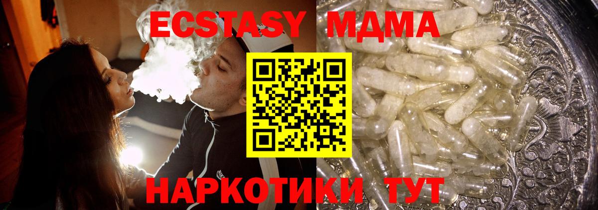 МДМА Molly Новокубанск