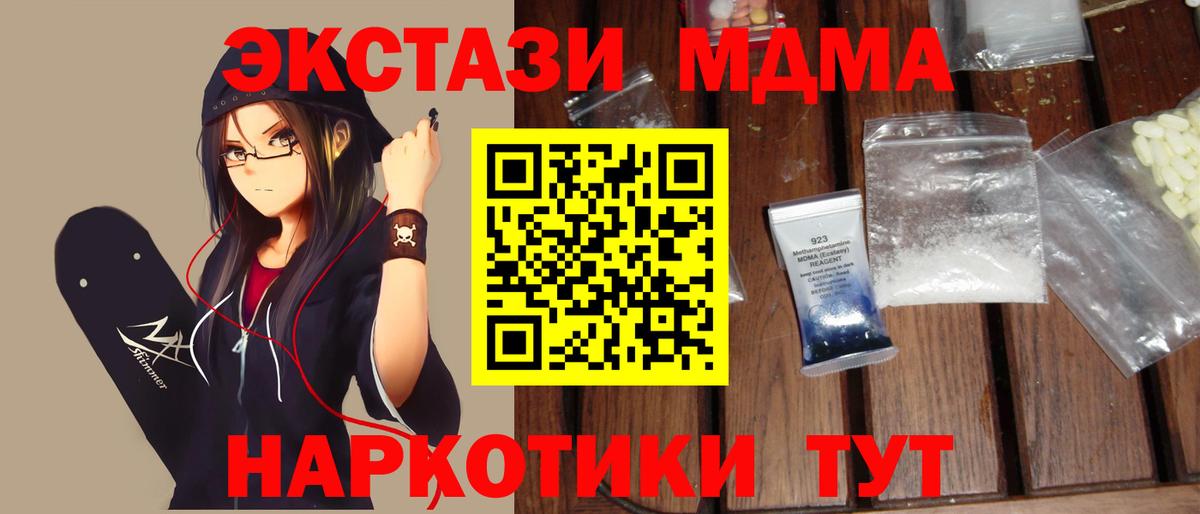 MDMA кристаллы  MDMA  Новокубанск  Вход с VPN  MDMA Molly 