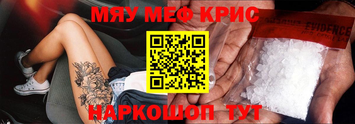 Меф кристаллы  Вход с VPN  Мефедрон мука  Новокубанск 