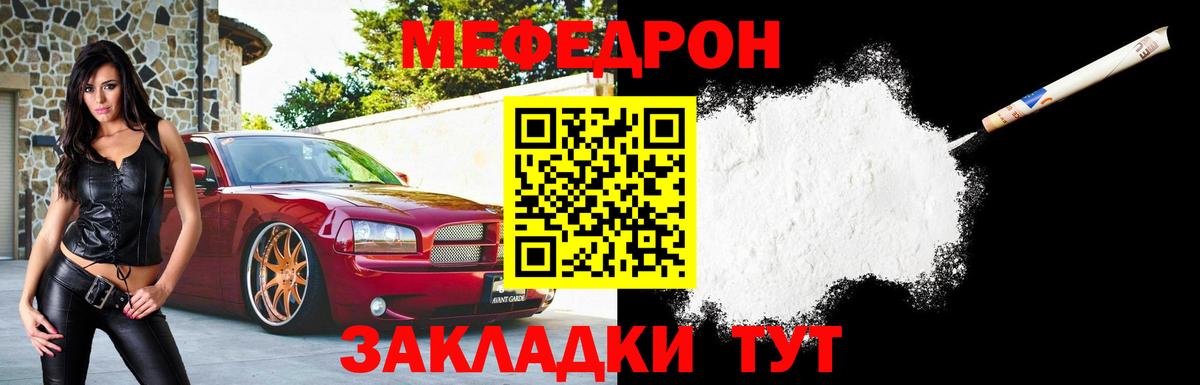 Меф мука Новокубанск