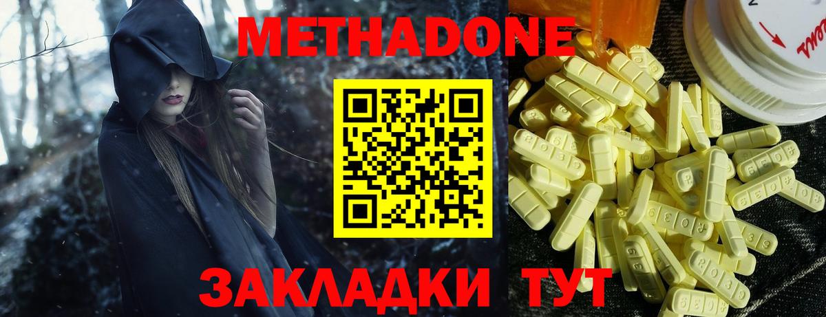 Новокубанск  МЕТАДОН мёд  Вход с VPN 