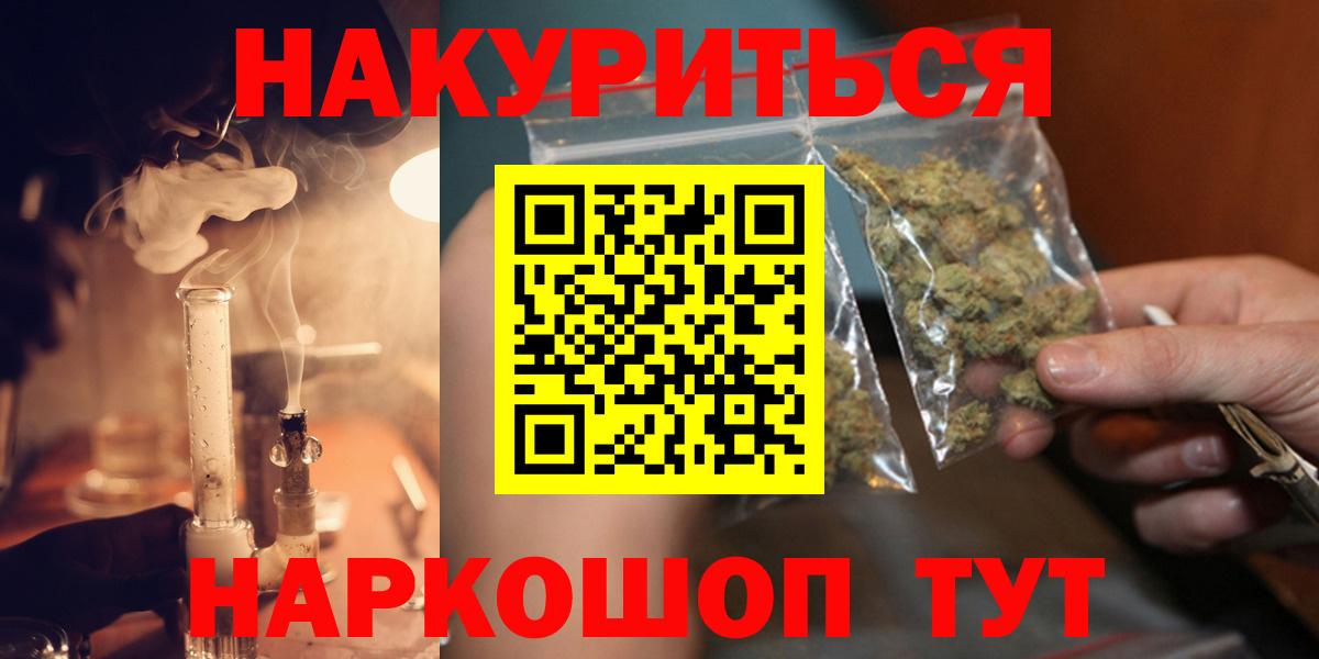 Каннабис планчик Новокубанск